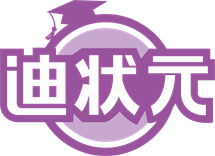 四川迪状元升学